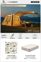 [Обновление ресторана на открытом воздухе и Liuyun Xiaoshu Auto Auto Auto Automatic]. Один -клика автоматического надувного палатки+подушка для пикника+надувная подушка