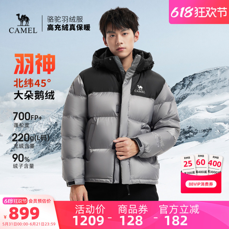 Dilraba Dilmurat's Same Style Camel Feather God Pro Men's down Jacket, Thickened Goose down Warm Short Winter Coat