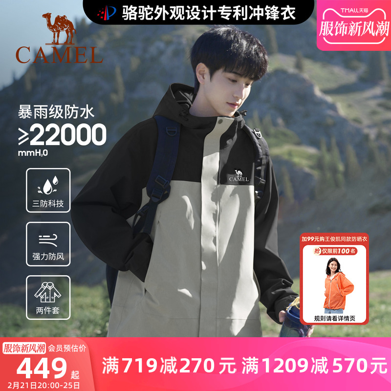 キャメルアウトドアノースウィンドジャケットメンズダウンジャケットスリーインワンジャケットレディース2025新作防風防水登山服