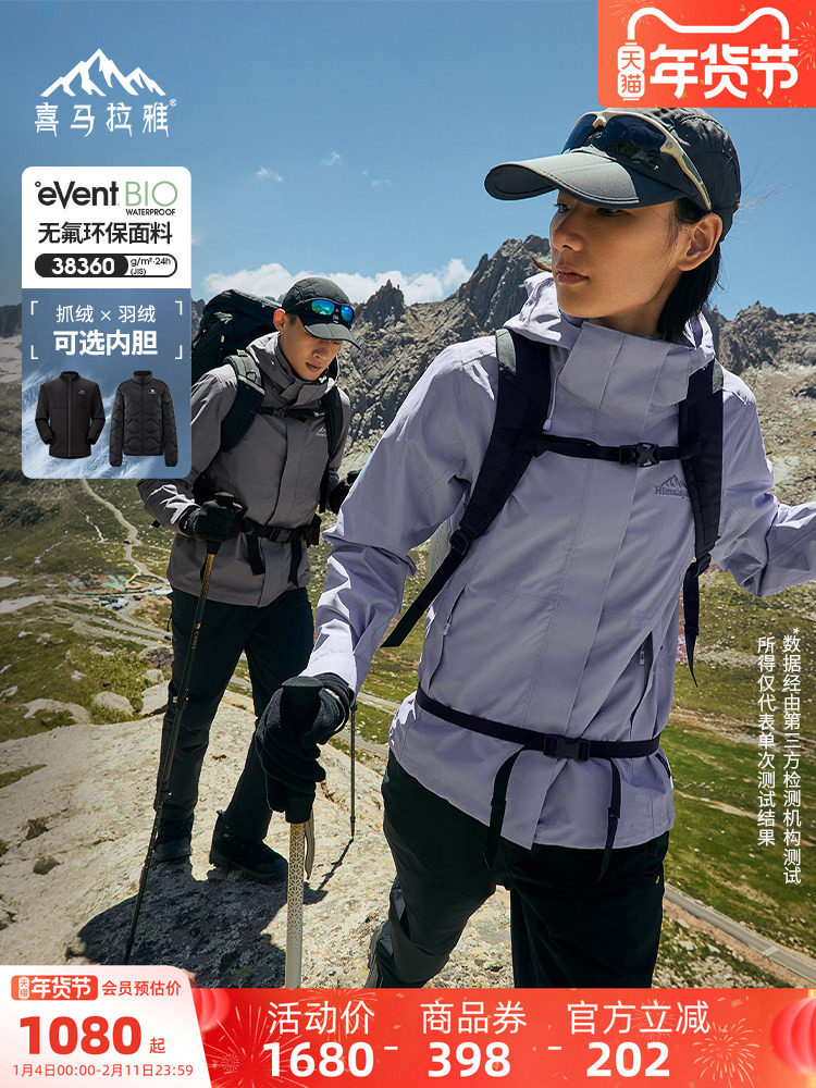 Camel Himalaya Cangshan 3-in-1 Event Jacket Women's Windproof Waterproof Fluorine-Free Coat Men's Mountaineering Clothing