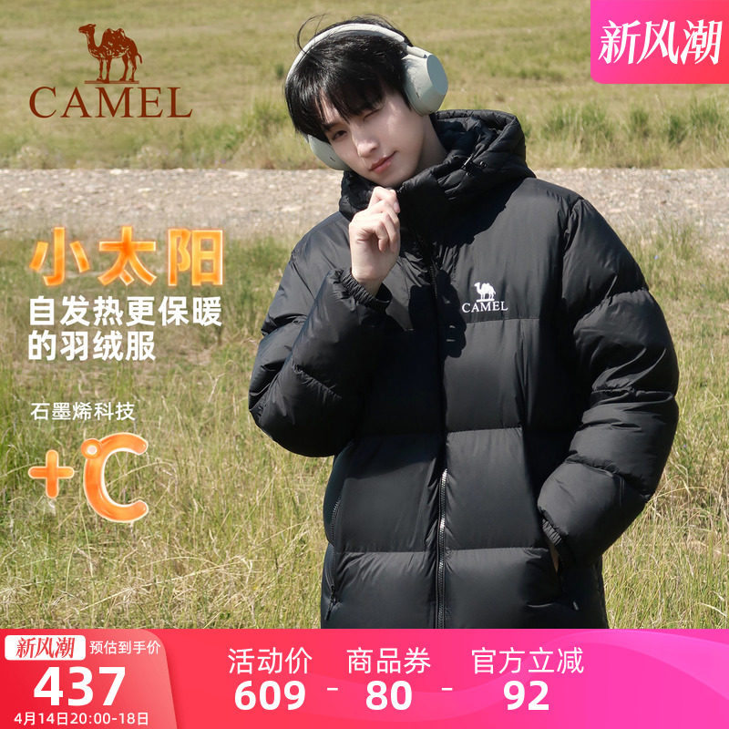 [Camel Little Sun] Мужской пуховик на осень и зиму из утолщенного белого утиного пуха, короткая куртка с капюшоном для мужчин Изображение 1