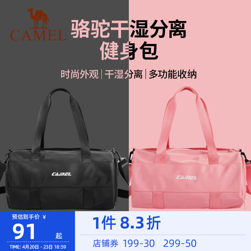 Camel swim bag wet and dry separation men and women swimming large capacity beach waterproof storage sports yoga fitness backpack