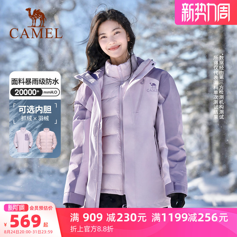 Camel Outdoor King Kaijia Evo Series Jacket Women's 3-in-1 Purple Jacket Men's Waterproof Mountaineering Jacket Camel Outdoor King Kaijia Evo Series Jacket Women's 3-in-1 Purple Jacket Men's Waterproof Mountaineering Jacket