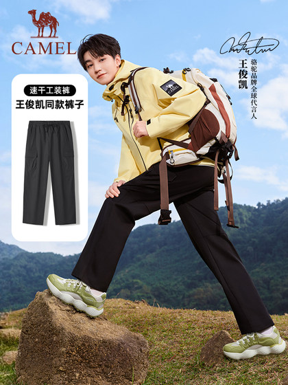 骆驼拓野 运动工装裤女春夏季伞兵裤户外速干长裤徒步登山裤男