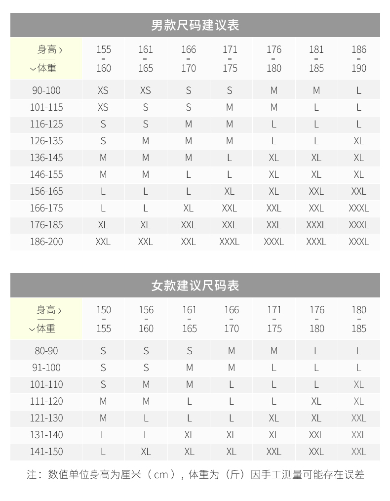 骆驼 男女款 户外运动防晒皮肤衣 图17
