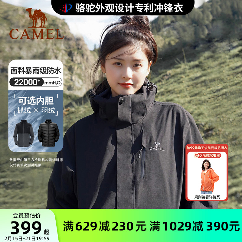 キャメル 3514 ファントム ブラック ジャケット レディース スリーインワン ダウンジャケット 冬用ジャケット メンズ アウトドア レインストーム 防水 登山服