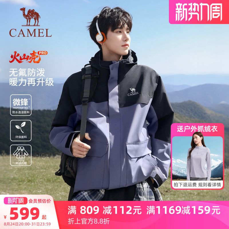 [Volcano Shell Pro] Camel Fluorine-Free Jacket for Men and Women, 3-in-1 2026 New Waterproof Outdoor Hiking Jacket