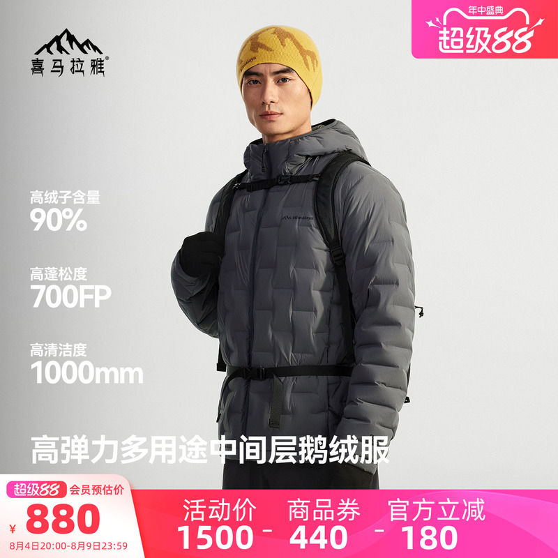 Himalaya down Jacket Sc Dagu X High Elasticity Multi-Purpose 2026 Winter New Model Warm Inner Layer Goose down Coat