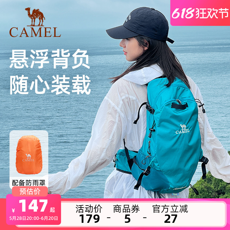 【背负系统减压】骆驼户外专业登山包徒步旅行背包女轻便双肩包