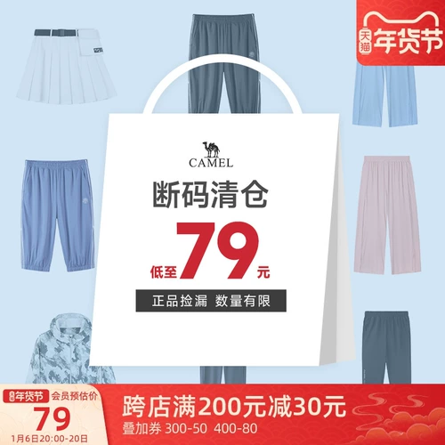 [Сломанная очистка] Модели благополучия спортивной одежды верблюда распроданы!ПересечениеПересечение