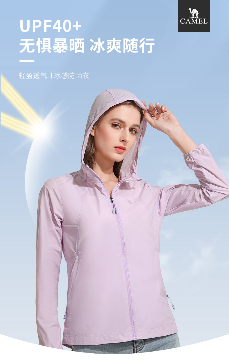 Camel 骆驼 男女零感防晒衣 图1