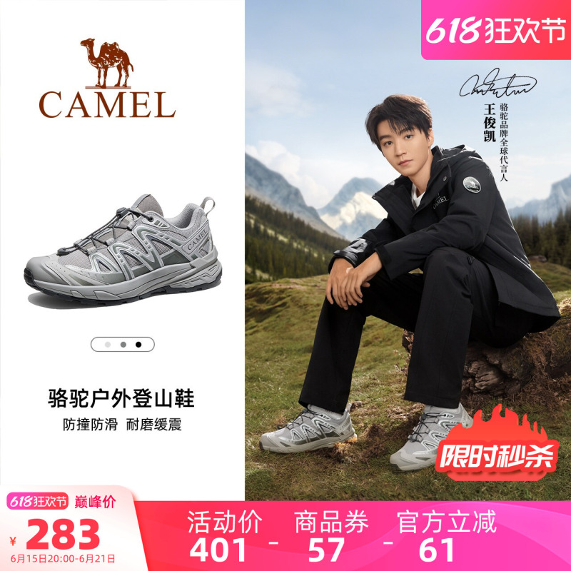 Wang Junkai's Same Model Camel Kunlun Mountain 3Rd Generation Hiking Shoes for Men, Non-Slip Women's Moganshan Outdoor Sports Hiking Shoes