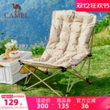 Кресло Camel, портативное складное кресло для улицы, походное кресло для сидения и отдыха, офисное кресло для обеда, облачное кресло