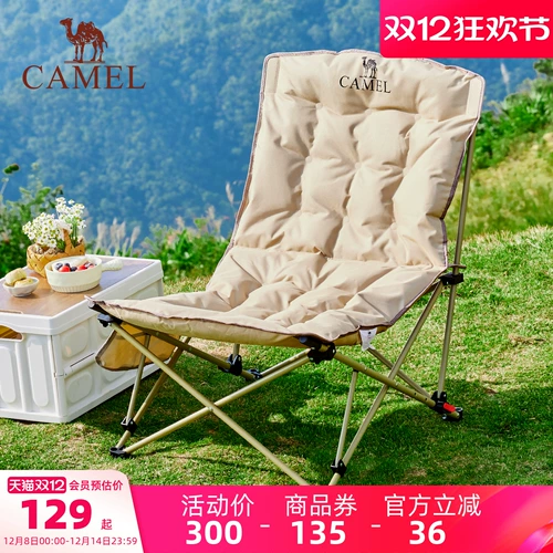 Кресло Camel, портативное складное кресло для улицы, походное кресло для сидения и отдыха, офисное кресло для обеда, облачное кресло