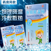 Correction of antipyretic patch baby cooling baby child fever patch home child physical cooling Cold Fever fever
