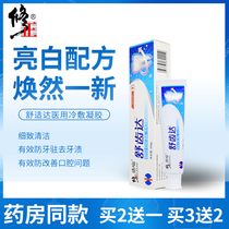 Correction of toothpaste teeth loose gums repair bleeding fire toothache swelling pain tooth decay bad breath yellow stains whitening