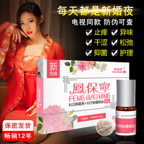 Official website Fengbaoning Gynecology Qinggong Pills Female Private Care Essential Oil Kushen Gel Pull Thread Pills Suppositories