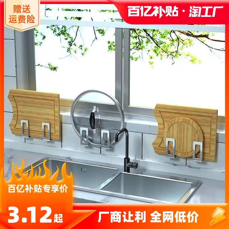 Cover frame cutting board chopping block frame-free wall-mounted stainless steel kitchen shelving shelf on wall hook-Taobao