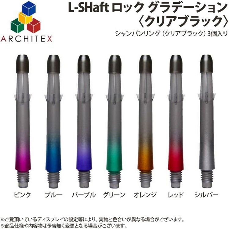L-style SHAFT gradient crystal dart shaft multi-color multiple lengths