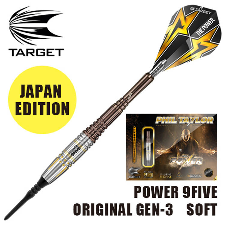 TARGET POWER 9FIVE ORIGINAL GEN-3 20 grams of Asian barrel soft tungsten dart