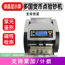8800 foreign currency money counting machine multinational currency currency money detector US dollar euro Middle East and other commercial office cash register machine