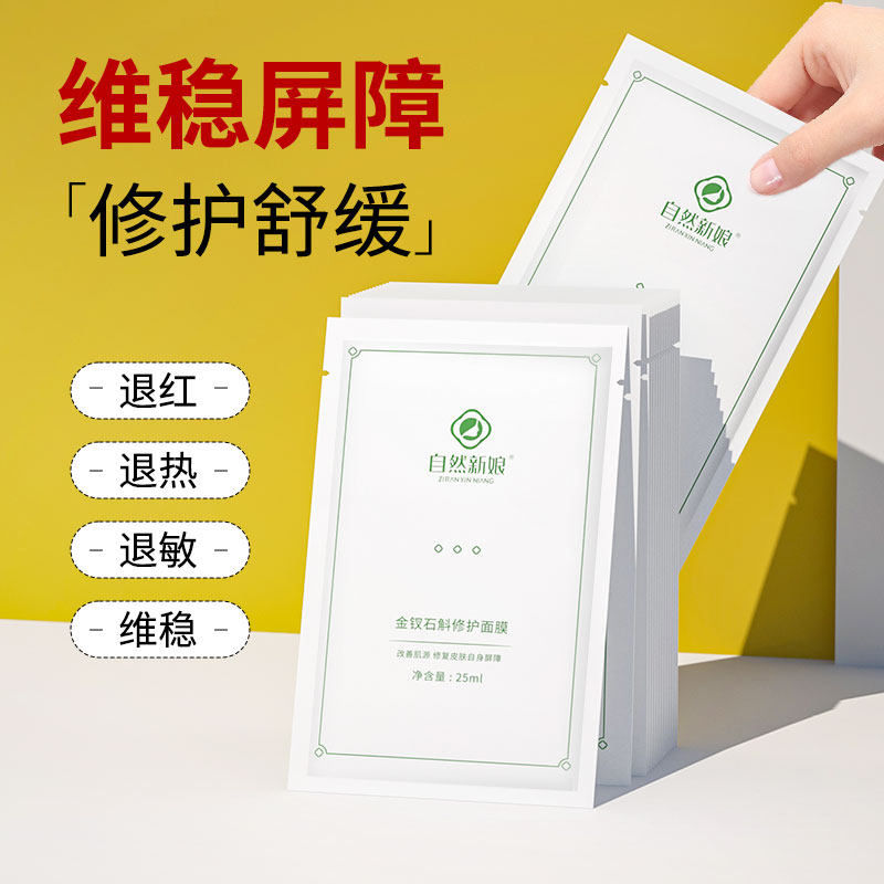 Good use to red blood over the haze sensitive skin to dispel hormone pimples to improve rubella herbal hair care mask-Taobao