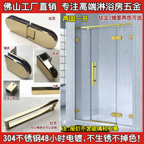 304 stainless steel one-shaped two solid one open shower room bathroom swing door glass partition hardware titanium gold