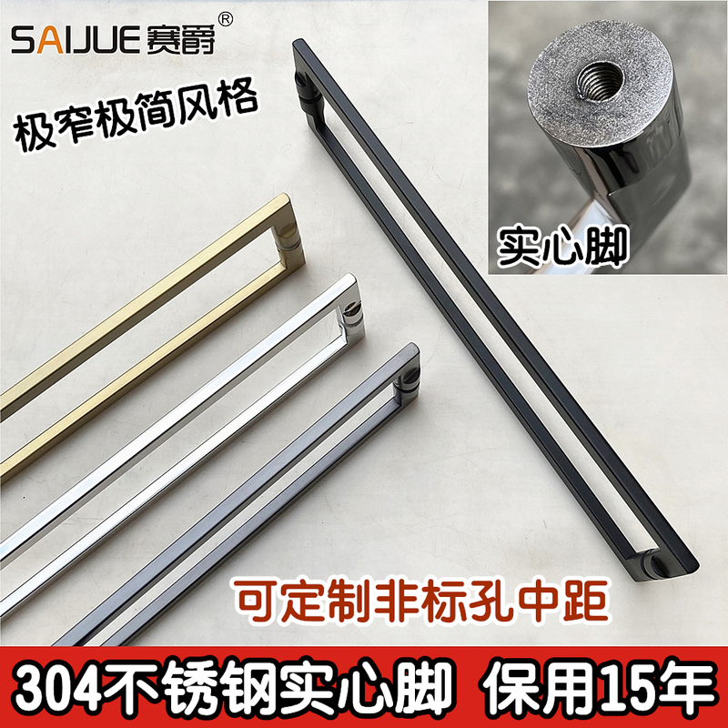 Extremely Narrow Minimalist Square Tube Solid Footrest Bathroom Partition Shower Room Glass Door Handle 304 Stainless Steel Thickened