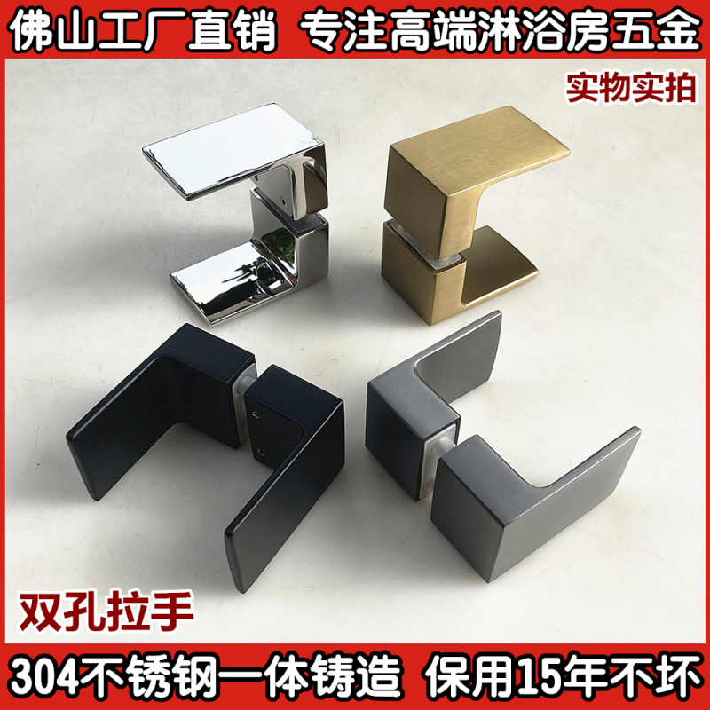 304 Stainless Steel Double-Hole Shower Room Handle Bathroom Partition Glass Door Handle Small Handle 304 Stainless Steel Double-Hole Shower Room Handle Bathroom Partition Glass Door Handle Small Handle