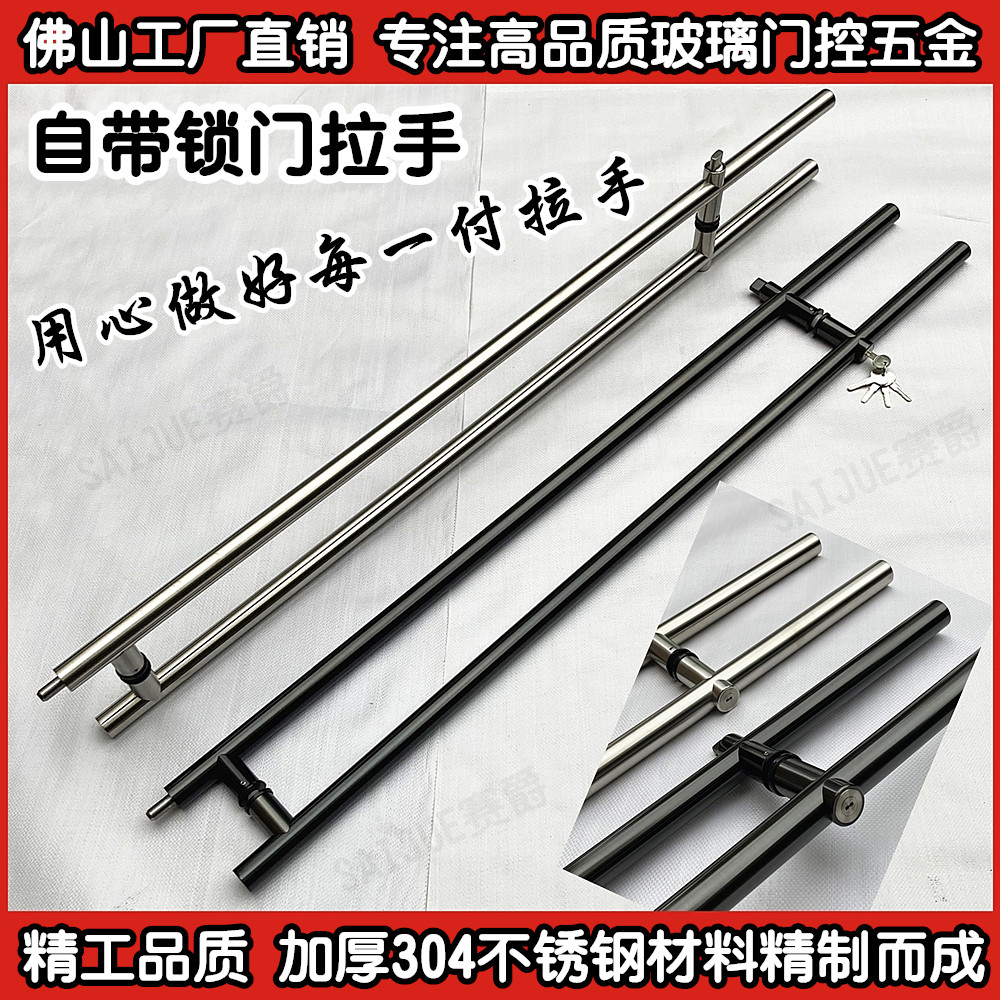 304 stainless steel self-locking glass door handle borderless glass door with lock handle with lock door handle