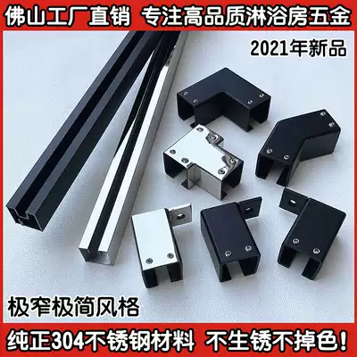 304 stainless steel very narrow minimalist frame shower room bathroom anti-swing fixed rod connection Accessories Wall seat U-groove