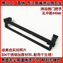 Dumb black 304 stainless steel shower room glass door handle shower room handle bathroom door handle with towel bar