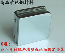 High quality imported 59K brass pure copper square glass fixing clip glass clip glass partition code 0 degrees