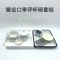 National standard refined tea review Cup Bowl set serrated mouth Tea evaluation tea special equipment SC certification