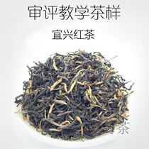 Review Teaching Tea-like Yixing Black Tea Ired Review Evaluation with Tea Tea Tea Level 50g