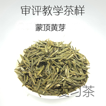 Review Teaching Tea-like Montop Yellow Bud Review Appraisal Use Tea Leaf Yellow Tea 2022 New Tea 50g