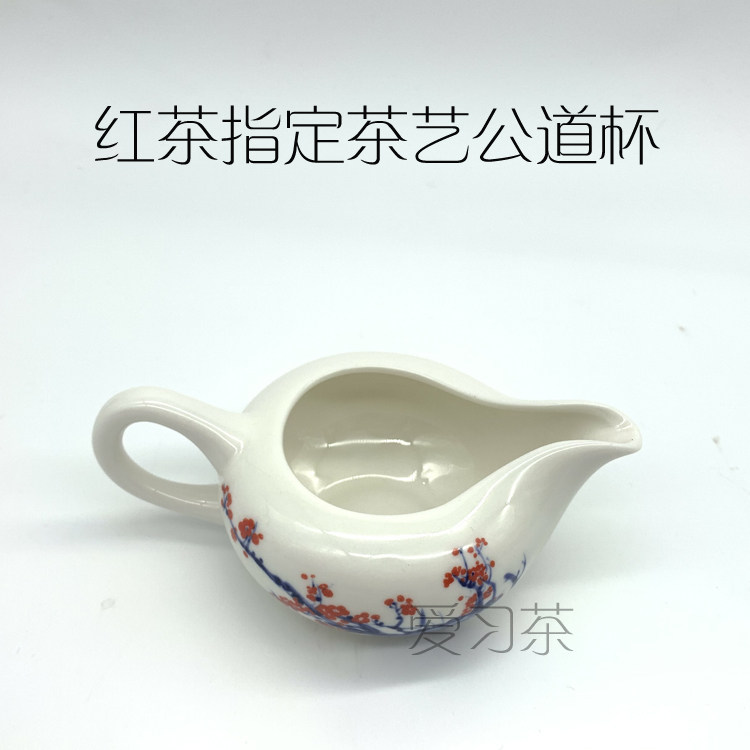 Tea art competition Black tea specified tea art specified Tea art tea set White porcelain fair cup Plum blossom fair cup tea sea