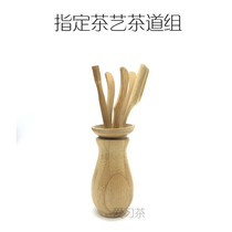 Tea art competition designated tea art regulations tea tea set Tea Tea ceremony Group Six Gentlemen