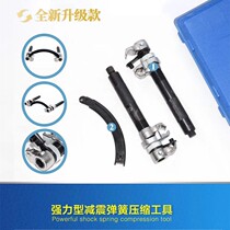 Kuntai shock absorber spring compressor car shock absorber spring removal special tool to change shock absorber pressure Spring