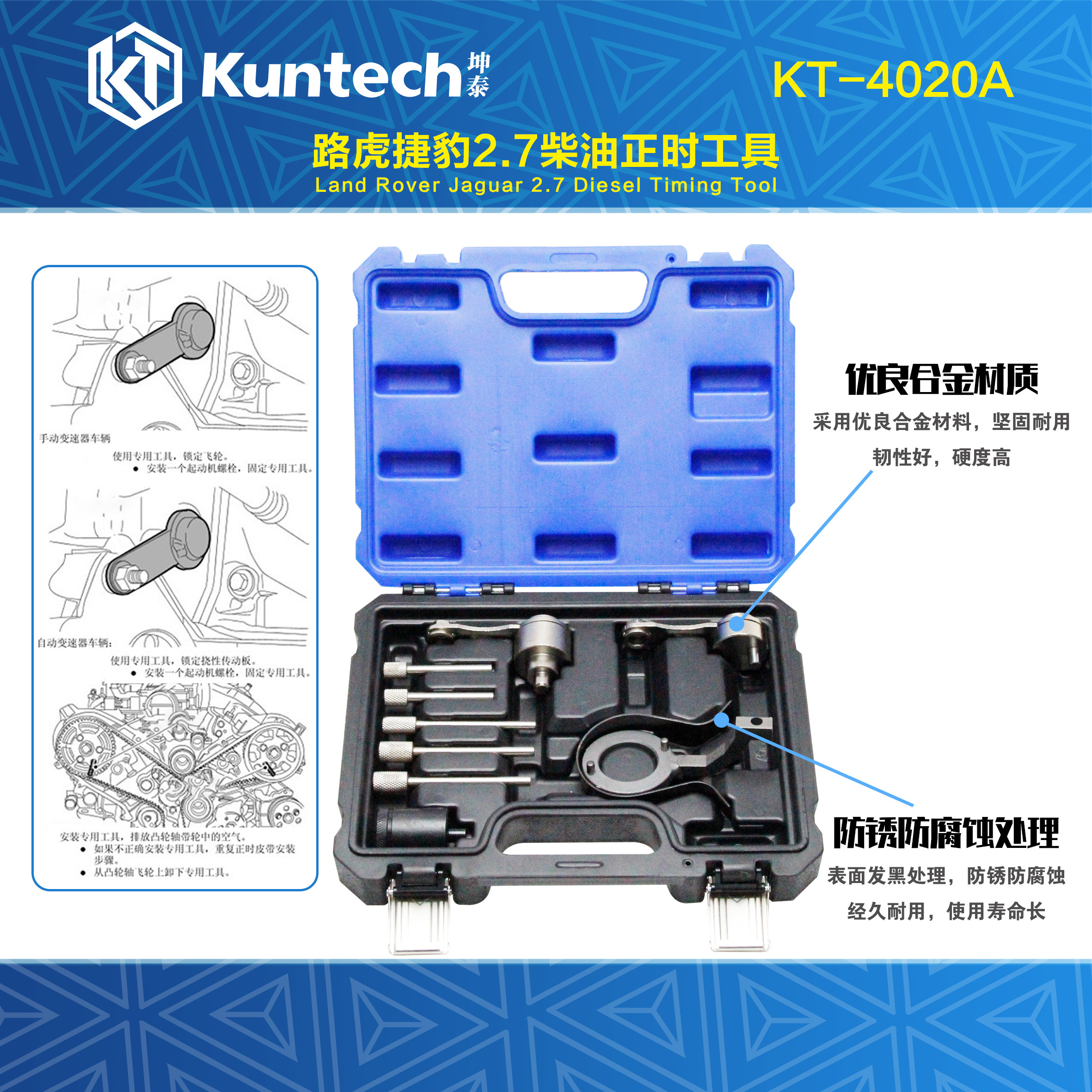 Land Rover 2 7 Discovery Range Rover Jaguar Diesel 3 0T crankshaft signal ring gear installation timing special tool