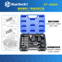 Luhu finds Range Rover Diesel 3 0TDI Crankshaft Signal Disc Teeth Ring Mount High-pressure Oil Pump Timing Tool