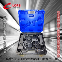 Land Rover Discovery Range Rover Jaguar Star Pulse 3 0T 5 0 Timing Special Tool Fan Coupler Removal Wrench