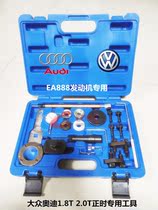 EA888 Volkswagen Audi Passat Maiteng CC A4L Hao Rui 1 8T 2 0T engine timing special tool