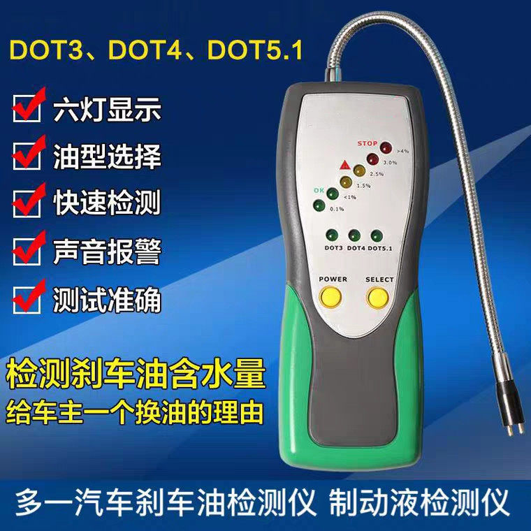 Acousto-optic alarm car brake oil detector DOT3 DOT4 DOT5.1 brake oil brake fluid tester