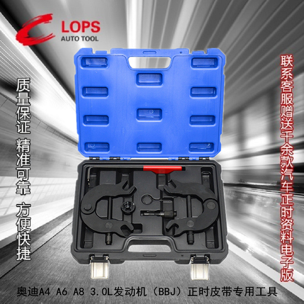 Audi A4 A6 A6 A4L A4L A8L A8L 3 0 BBJ engine timing special tool changing belt tool