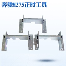 Mercedes M275 timing S600CL600 S600CL600 SL600 SL600 M137 M279 M279 engine special tool
