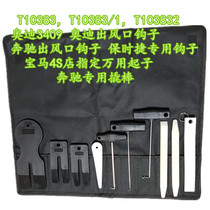 Mercedes-Benz Volkswagen Audi Porsche door panel interior air conditioning air vent audio disassembly tool crowbar rocker screwdriver