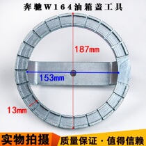Benz W164 W166 W251 W251 case cover wrench GL500 R350 ML320 ML320 pump assembly and disassembly tool