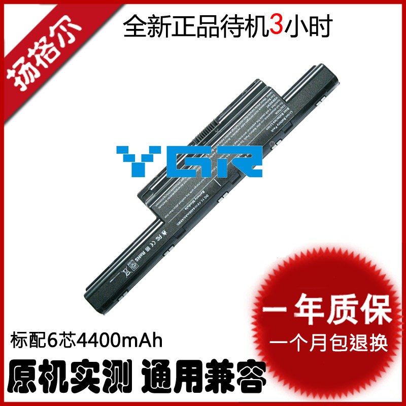 Acer AC V3-771G 772G VA73 E1-531 731G E1-571G PEW72 notebook computer battery