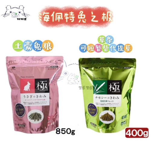 Шариковый соус, японский HIPET, не содержит пшеничной муки, лучший местный корм для кроликов, полоски травы для шиншиллы и морской свинки.